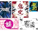 プロが世界に一つの個性溢れるロゴを作ります VTuberを中心にさまざまな活動に必要なロゴを作ります！ イメージ8