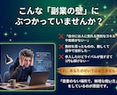 AI副業で0→1へ。自己分析と市場調査を伝授します 実績ゼロOK！AI対話で強みと勝てる市場を発掘します イメージ2