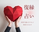 復縁ができるかオラクルカードを使って占います オラクルカードと霊視を合わせてお相手様の中に入っていきます。 イメージ1
