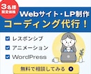 実績あり◎丁寧＆柔軟にコーディングします ◎継続で頼めるパートナーをお探しの方へ イメージ1