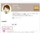 ココナラで実績0から稼げるようになる方法を教えます ココナラでこれから販売したい方や、まだあまり売れていない方へ イメージ2