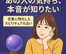 あの人の本音を恋愛占いで優しく透視します 不安な恋に寄り添う恋愛占い。彼の気持ちと未来のヒント。 イメージ1