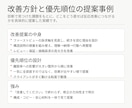 広告で売れないLP・ECの改善案を提案します コピーや構成を見直し、顧客心理に沿ったページへ改善提案 イメージ4