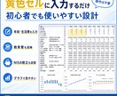 ライフプラン表Excelを販売します 自分で入力するだけで将来資金を見える化 イメージ2