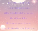 霊視タロットで相手の気持ちと未来を透視します 知りたいことをすべて追加料金なしで丁寧にお伝えします イメージ2