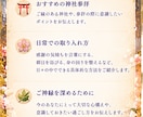今、あなたを導く神さまを鑑定します あなたに力を貸してくださる神さまのご縁を手繰ります イメージ8