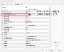 MT4 経済指標の内容をチャートへ表示します 指標発表時刻前のカウントダウン表示でエントリータイミング！ イメージ5