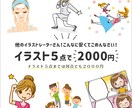 商業イラストを5点2000円で販売します 【商用可】広告やwebやアイコンに！低価格/即日対応 イメージ1