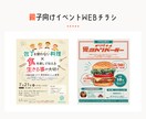 子ども・親子向け！ママ目線でバナー制作します 初心者歓迎！ バナー・ヘッダー 修正無制限で丁寧に形にします イメージ6