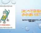育児スキマ時間活用術！お小遣いGET♪教えます スキマ時間を有効活用！目指せお小遣い イメージ2