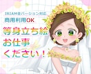 商用利用◎立ち絵・1枚絵描きます IRIAM全バージョン対応テストしながら制作して参ります イメージ1