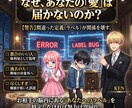 Lv４ 価値変革｜心理学で愛の主導権を奪還します 脳内OSを強制書換。8000文字が照らす運命逆転の聖典。 イメージ2