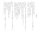 貴方だけの小説を書きます 頭の中にある貴方だけの物語を文字にします イメージ3
