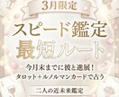 急展開！？あなたの恋愛、どう進むのか早急に視ます ３月中に彼と進展したいあなたへ、最短ルートをお届け！ イメージ1