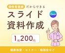 現役看護師がわかりやすいスライド作成いたします 看護師歴16年、医療看護に特化した資料 イメージ1