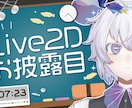 Vtuberサムネイル/2名まで特別価格で作ります 視認性のある 記念配信 / 切り抜き / ASMRサムネイル イメージ6