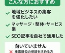 実運営経験あり｜地域SEO記事を作成します。ます 実運営で培った地域SEO構成で作成します イメージ3