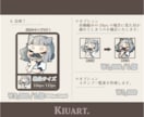 ほんわり可愛いTwitchスタンプを制作いたします 収益化利用OK｜初めての方向けセミオーダーもできます◎ イメージ3