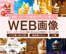 食べたくなる販促デザインで集客に繋げます 第一印象で「おいしそう」を伝えるデザインはコッペにお任せ！ イメージ1