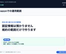 Amazon出品・在庫更新の作業を自動化します 認証情報は預かりません。規約の範囲だけで、毎日の更新を自動に イメージ2