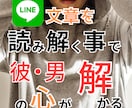 男性から返信される文章には多くの事が解かります 文章には多くの事が隠されています。読み解く事で男の気持ちを イメージ1