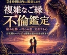 複雑なご縁に込められた魂の選択と未来を霊視します 大気圏ヒーリングで占います｜秘めた想い・叶わぬ恋・交差する心 イメージ1
