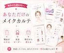 専用レッスン動画付き◎似合うメイクカルテ作ります 美人百花掲載◎コスメ提案＋アフターフォロー◆カラー・顔タイプ イメージ4