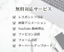 デザインしたLPを１からコーディング代行致します 無料対応サービス充実で納品最短１日 イメージ3