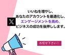 X(Twitter)のいいね＋200～増やします いいね増加でエンゲージメントを強化しよう！ イメージ9
