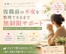 うつ病の復職前不安をチャットで整理します 復職経験者が初日までの不安と準備に寄り添います イメージ1