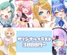 各種イラスト、歌ってみたやVtuberなど描きます 安くて高品質！納期も早い！丁寧対応！あなただけのイラスト！ イメージ1