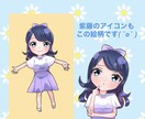 先着20名限定！キラキラかわいいアイコン描きます アイコン・キャラデザ・四コマ漫画・イラスト承ります！ イメージ4