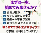 姿勢＆体幹をきたえて、自信がつきます 姿勢を整え、ぐらつきにくい体に イメージ9