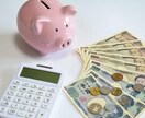 20代向け！お金について教えます 給料から天引き？税金・保険・年金、わかるまで説明します。 イメージ1