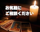 30分間占い放題。霊視タロット|チャット鑑定します 即日OK◆恋愛、仕事、人間関係、リアルタイムにチャット占い イメージ10