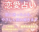 本鑑定♡恋の糸を紬ぐ霊視タロット鑑定します お相手の気持ちと恋の行方を静かに紡ぎます イメージ1