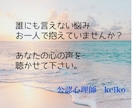 LGBT 当事者の公認心理師が悩みに寄り添います マイノリティとしての生きづらさを、喜びに変えるサポート☘️ イメージ6