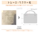 イラストレーターでトレース・ベクター化承ります イラレで手描きイラスト・図面・ロゴなどをトレースいたします イメージ3