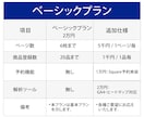 Square で売上アップするECサイト制作します 9月期間限定、先着２名様、2万円でECサイト制作します イメージ2