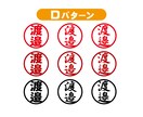 すぐ使える！電子印鑑3書体×3色お作りします ペーパーレス化の時代の波にのって印鑑も電子データへ！ イメージ5