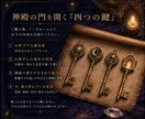 復縁・音信不通の相手の本音を魂層から読み解きます 相手の本音と御縁の深部を魂層から読み解きます イメージ3