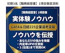 初期3名限定！職務経歴書の1項目を徹底添削します ランチ代を奢る感覚で！難関突破の「隣の先輩」が親身に赤入れ イメージ1