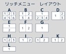 結果につながるリッチメニューをデザインします 世界観を大切にしながら、お客様を自然に導く流れをデザイン イメージ2