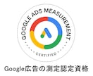 実践者が対象のGoogle広告相談室｜実績あります Google広告を運用しているのに集客効果が実感できない方 イメージ4