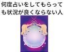 涙の数だけ幸せになる！本気で人生変えたい叶えます その場限りの占いにサヨナラ！本気で人生変えませんか？ イメージ3