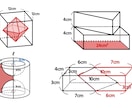 算数や数学などの問題に使う画像を作ります ~プリントやテストなどの教材に使う図を美しく作成~ イメージ6
