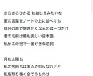 題材に合わせた歌詞や絵本の文を提供できます お好みに合わせた詩を提供します イメージ4