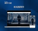 顧客心理に基づいた売れるLPを制作します 制作から運用まで一貫サポートも可能です！ イメージ7
