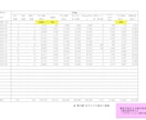 Amazonセラー専用月次売上管理資料を作成します 面倒な売上データを丸ごと整理、確定申告に使える資料を作成 イメージ9
