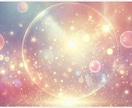 ライトランゲージで今必要なエネルギーをお届けします 宇宙からあなたへの最善最高のエネルギーを受け取って開運体質に イメージ2